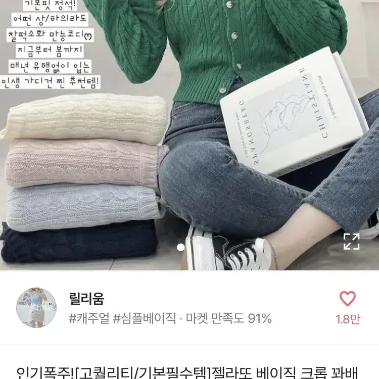 에이블리 꽈배기 가디건 핑크