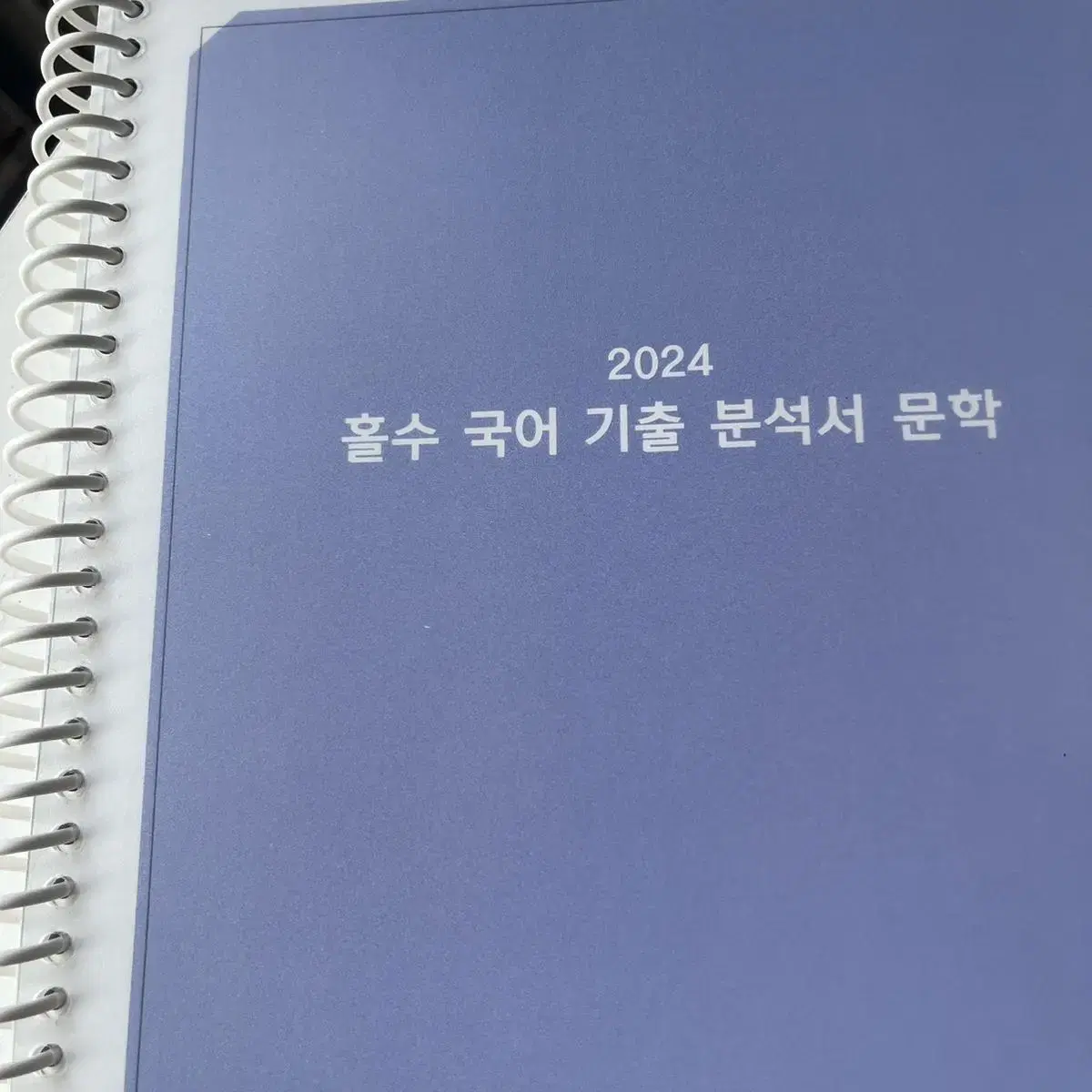 Analysis of past Korean language exams Literature