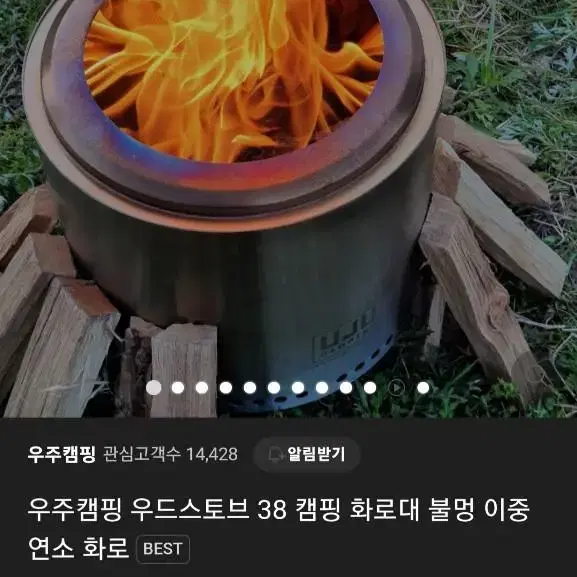 캠핑 화로대 특대형38