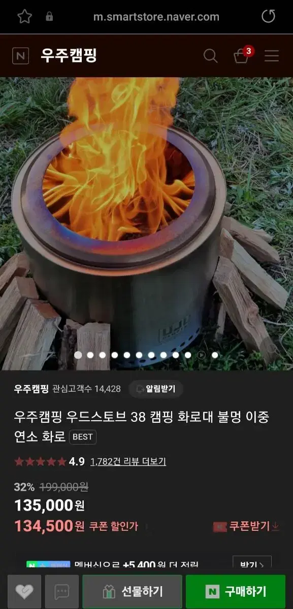 캠핑 화로대 특대형38