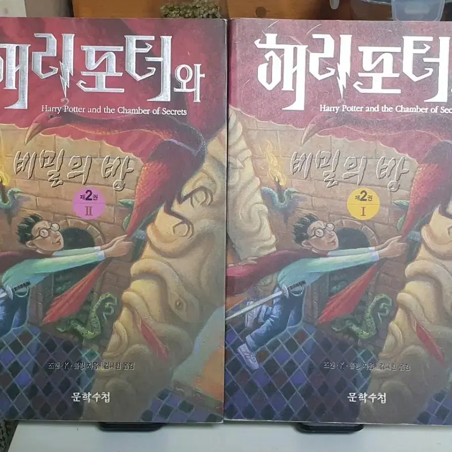 해리포터1~3권(1월 31일까지 15%할인 합니다.)