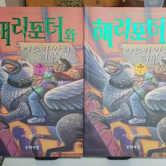 해리포터1~3권(11월 9일까지 20%할인 합니다.)