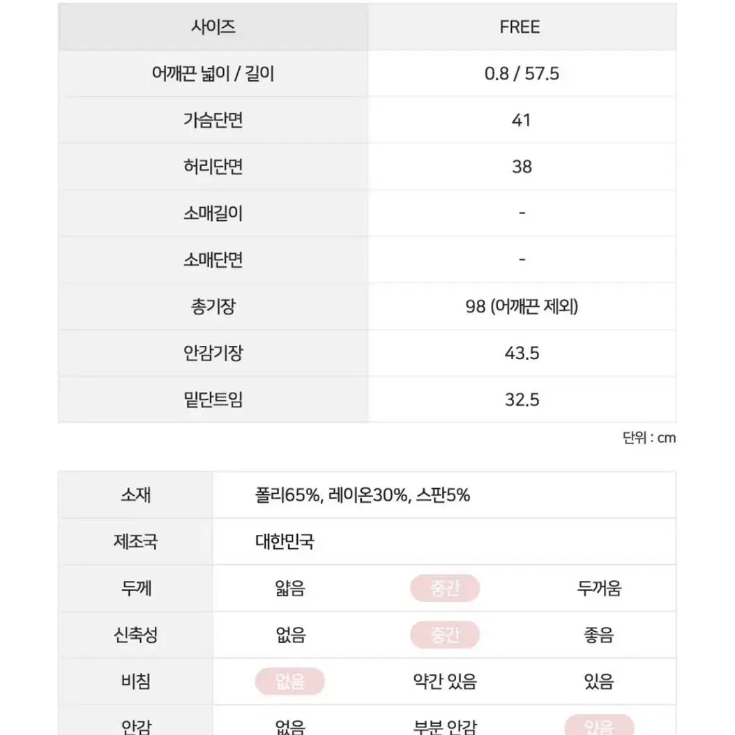 뷔스티에 원피스 + 이너티 (새상품)