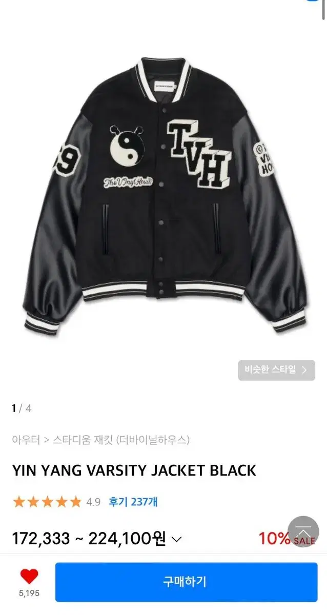 [L]The Vinylhouse Varsity Jacket