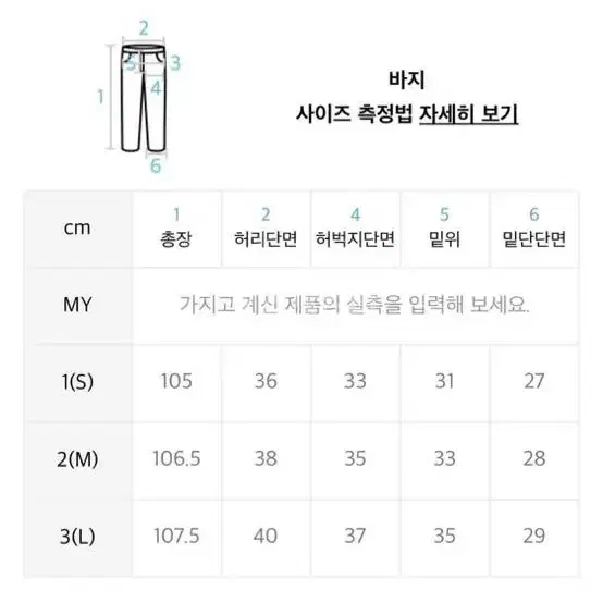 1) 999휴머니티 팬츠