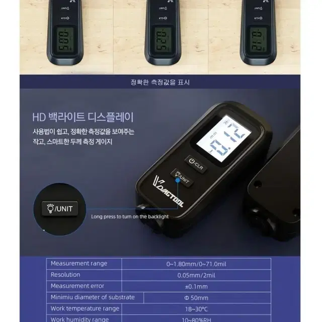 휴대용 디지털 도막 두께 측정기 페인트 도장