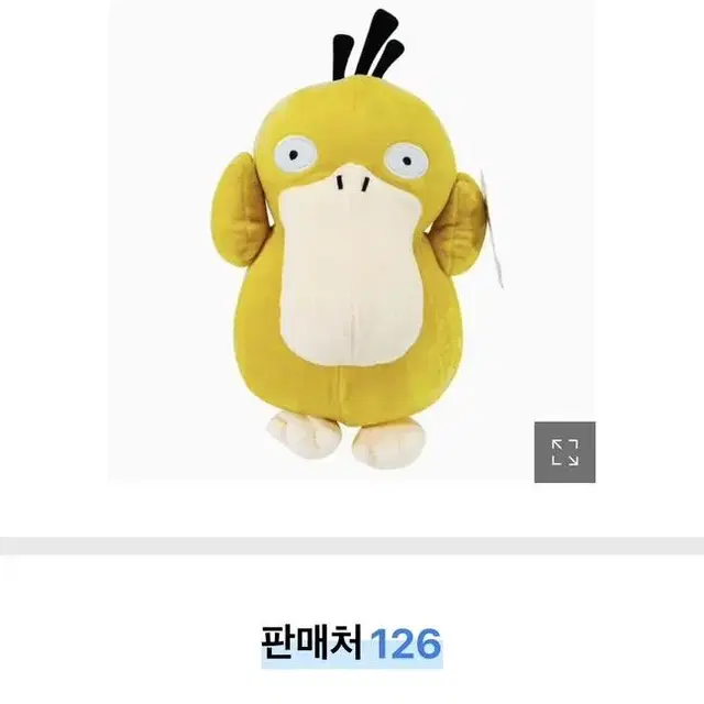 [새제품/택포함] 포켓몬 고라파덕 인형 30cm