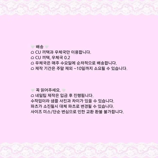 발레코어 프렌치 수제네일팁