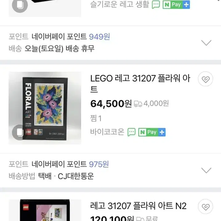 미개봉 레고 LEGO 플로라 꽃 벽장식