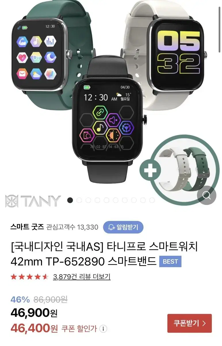 Two Tanipro smartwatches (sealed new products)