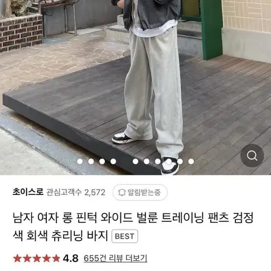 트레이닝팬츠L 블랙