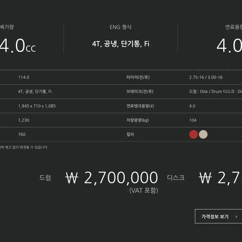 (헬멧 사은품 무료 제공) 배달 스쿠터 CB115 오토바이