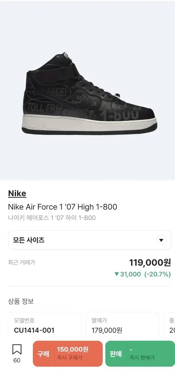 나이키 Air Force 1 '07 High 1-800(급처)