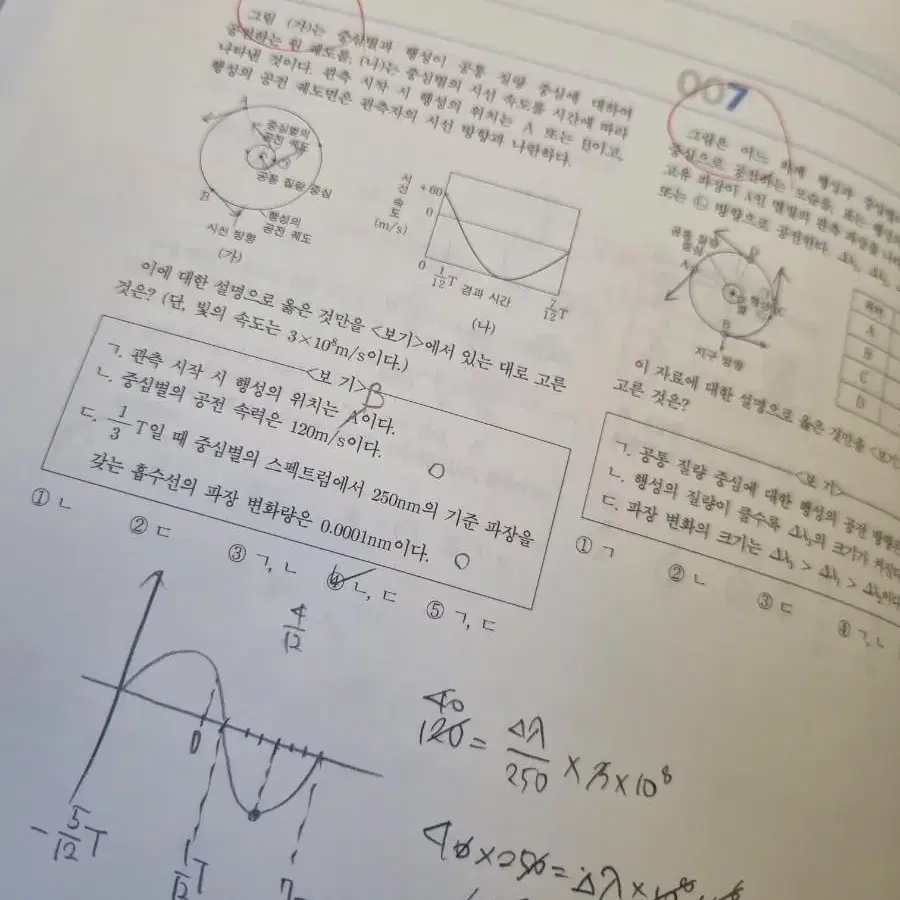 이신혁T 시즌3 아폴로 7호 8호