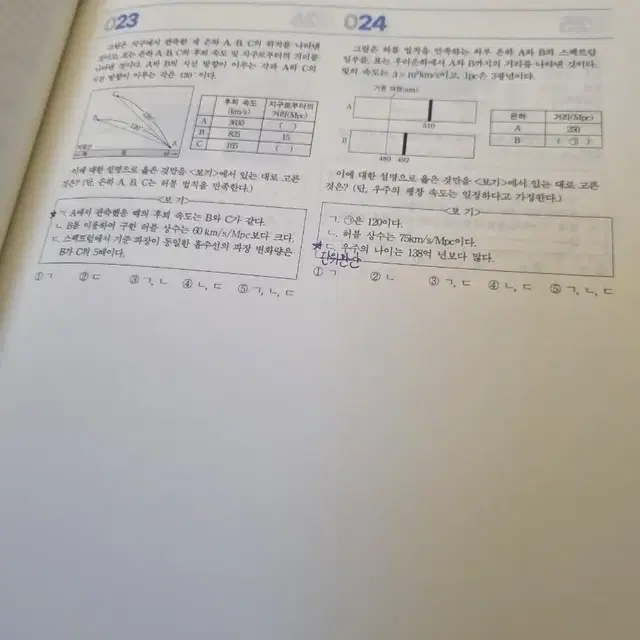 이신혁T 시즌3 아폴로 7호 8호