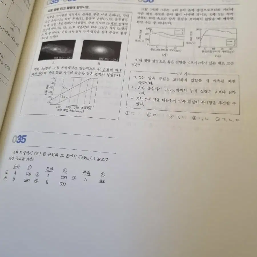 이신혁T 시즌3 아폴로 7호 8호