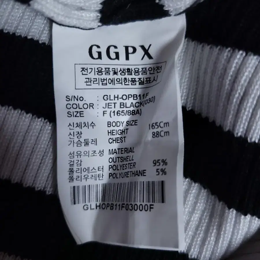 *무료배송* GGPX) 여성 스트라이프 골지 니트 원피스