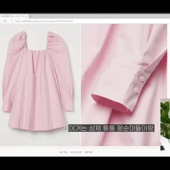 H&M 코튼 드레스 인스턴트펑크 착용