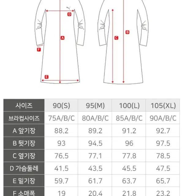 푸마 언더웨어 원피스 홈웨어(브라탑내장)