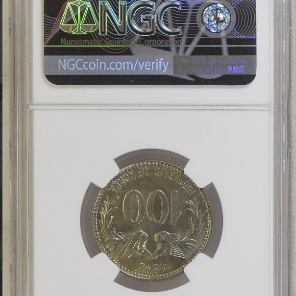 1959년 이승만  100환 NGC MS 66 - 최고등급