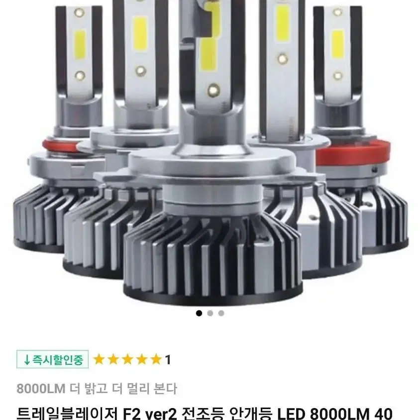 안개등 LED