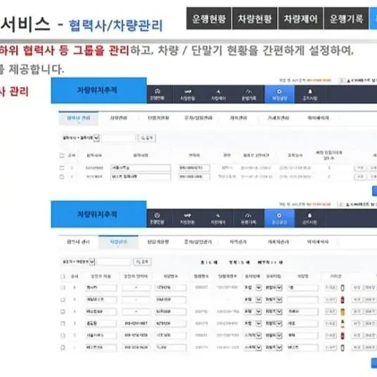 서산 마산 공주 통영 양산 언양 진주 창원 김해 남해 남원 익산 위치추적