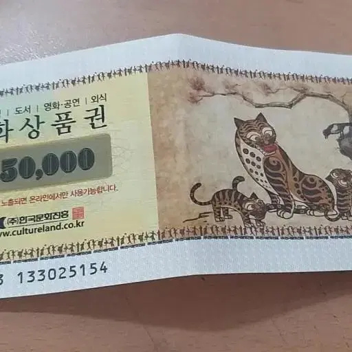 문화상품권