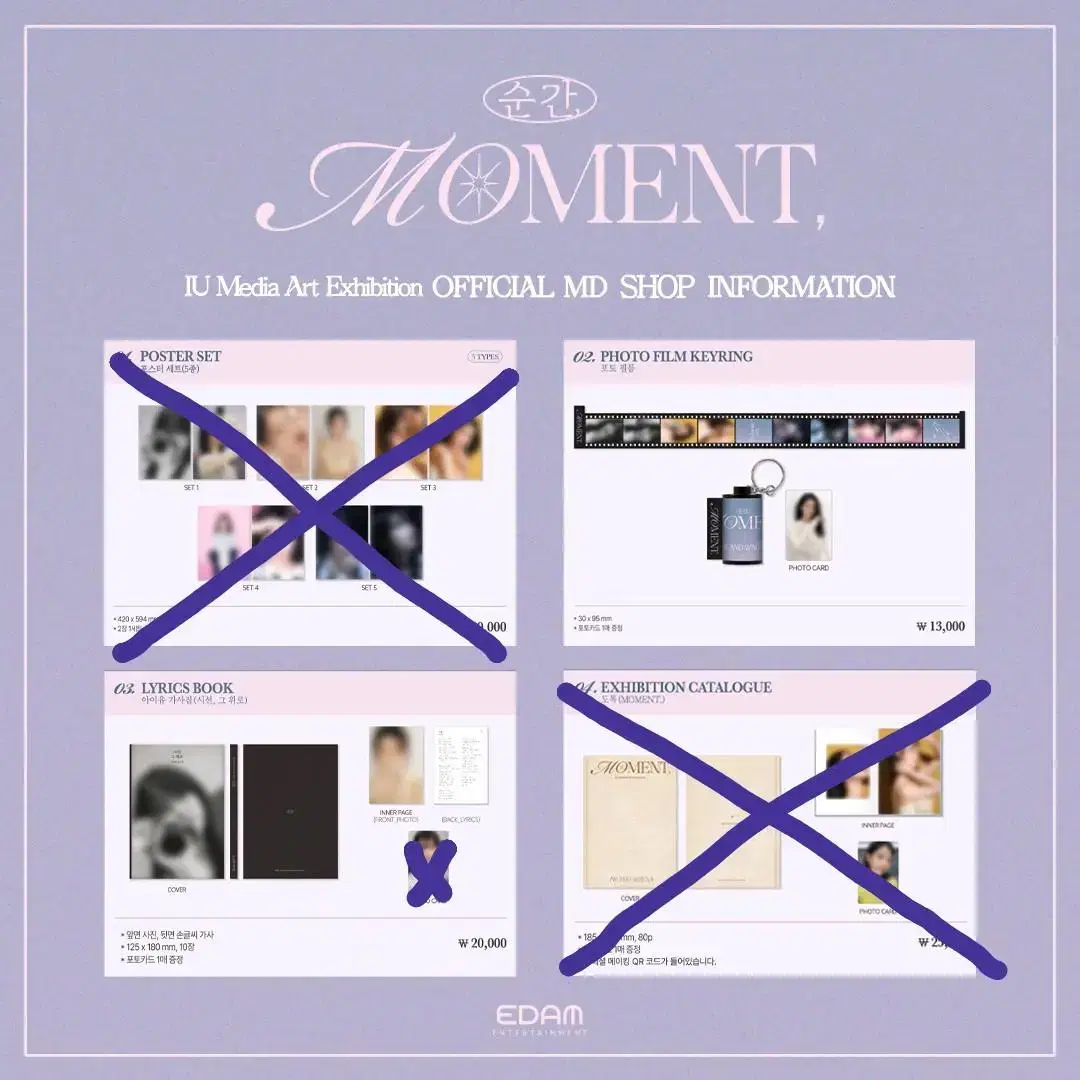 IU Moment Exhibition MD