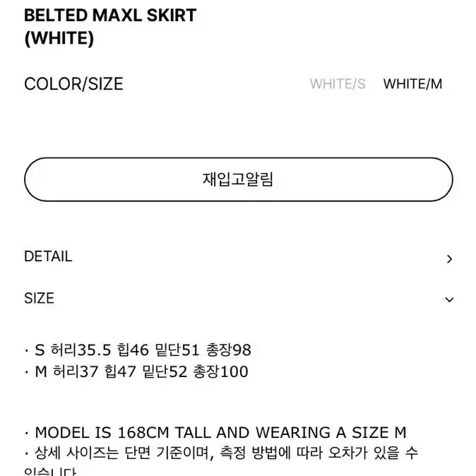 Poti BELTED MAXL SKIRT