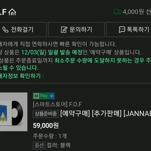 잔나비 소곡집1 lp 블랙 8에 판매