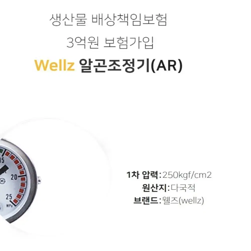 아르곤 알곤 분배 조절 조정기 250kgf/cm2