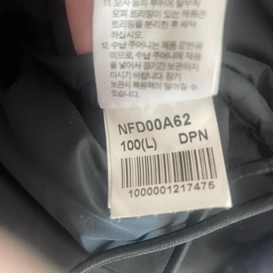 노스페이스 눕시 패딩