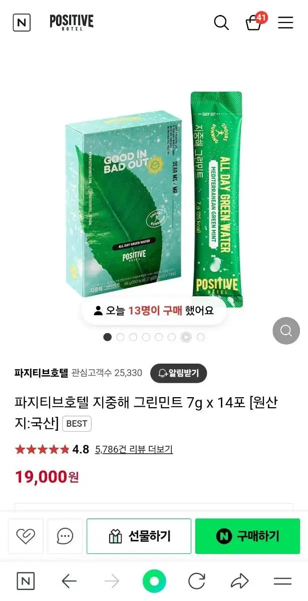 새상품,미개봉: 파지티브호텔 지중해 그린민트 7g x 14포