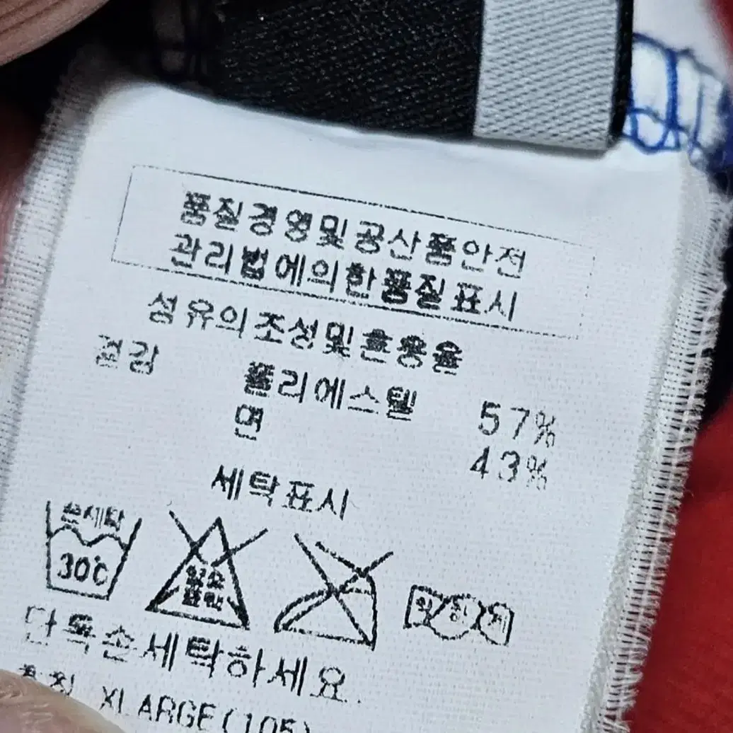 남105카파블루저지집업