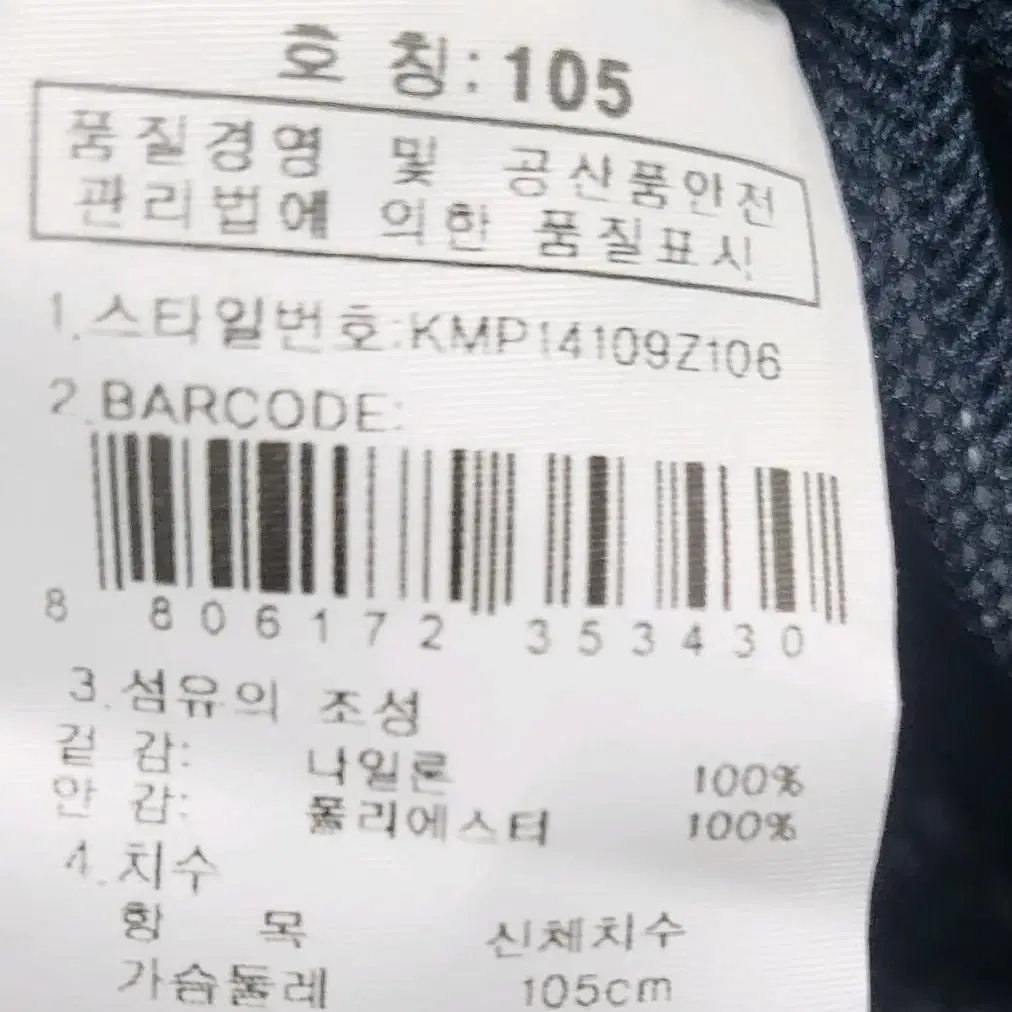 k2 바람막이점퍼 남성105