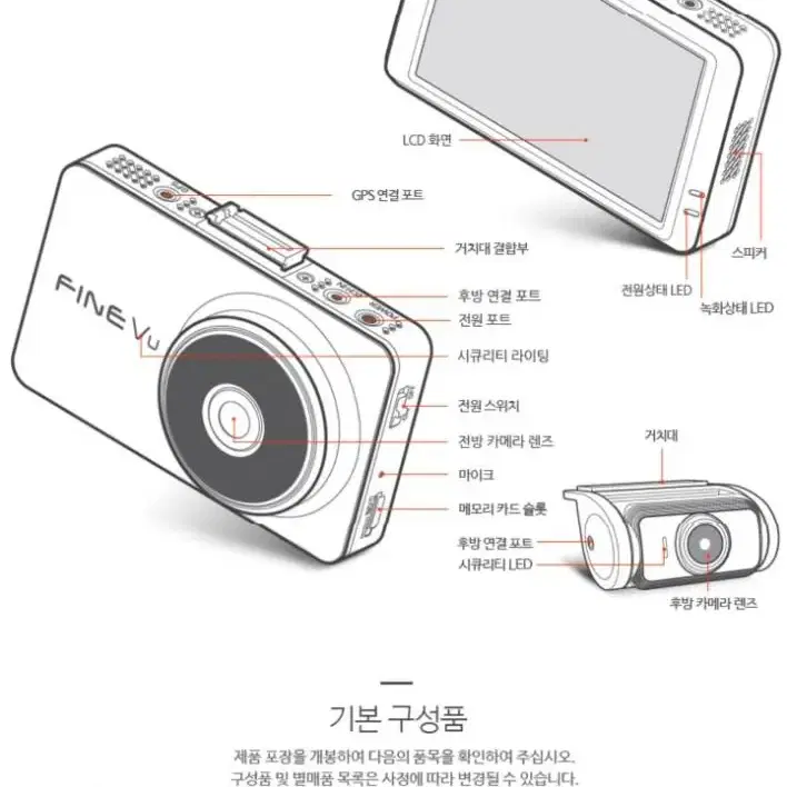 파인뷰 LX5000 POWER 블랙박스 (64GB,GPS)