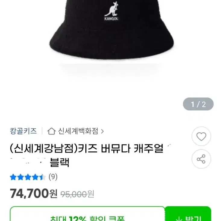 캉골 키즈 버뮤다 벙거지모자