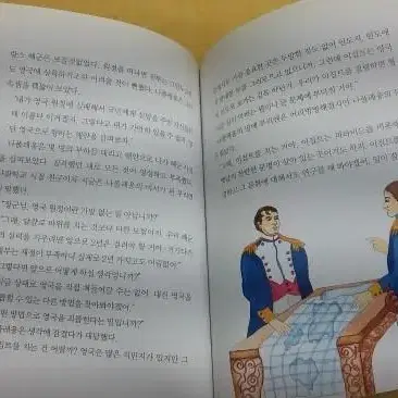 삼성출판사 논술대비 어린이 세계문학, 세계위인