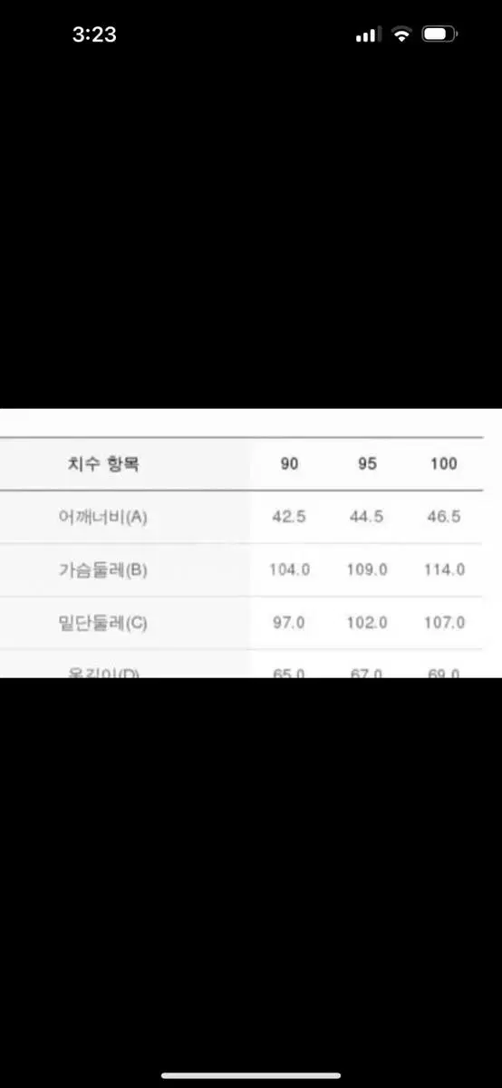 디스커버리 흰색 후리스 팔아요 사이즈 90
