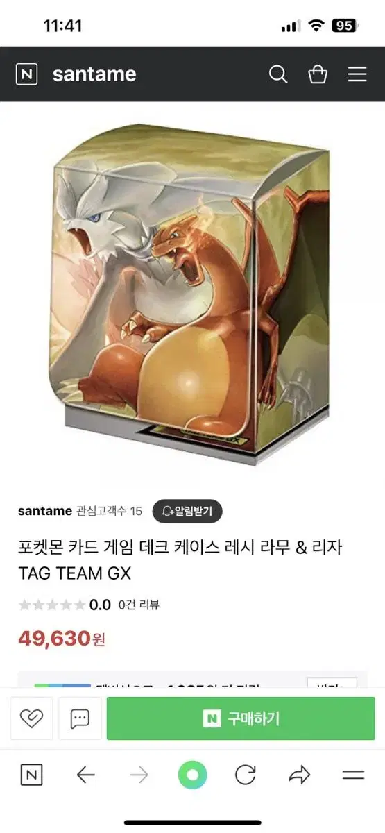 레시리자 한정펀 덱케이스