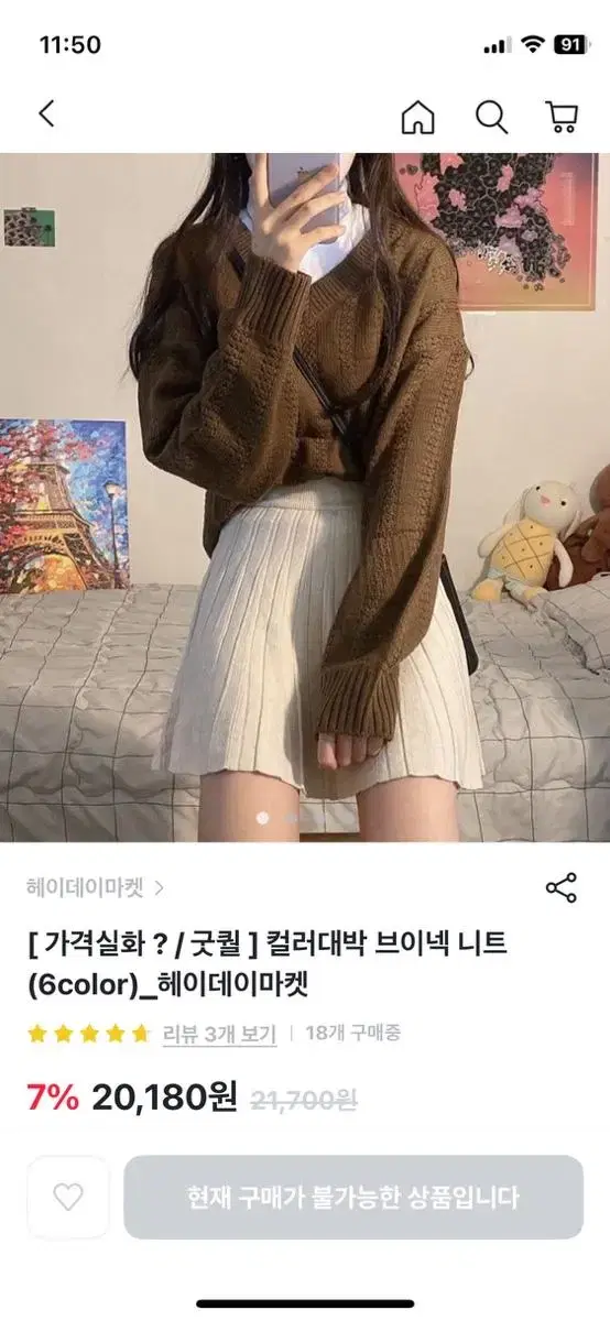 브라운 브이넥니트 깨끗함 예쁨