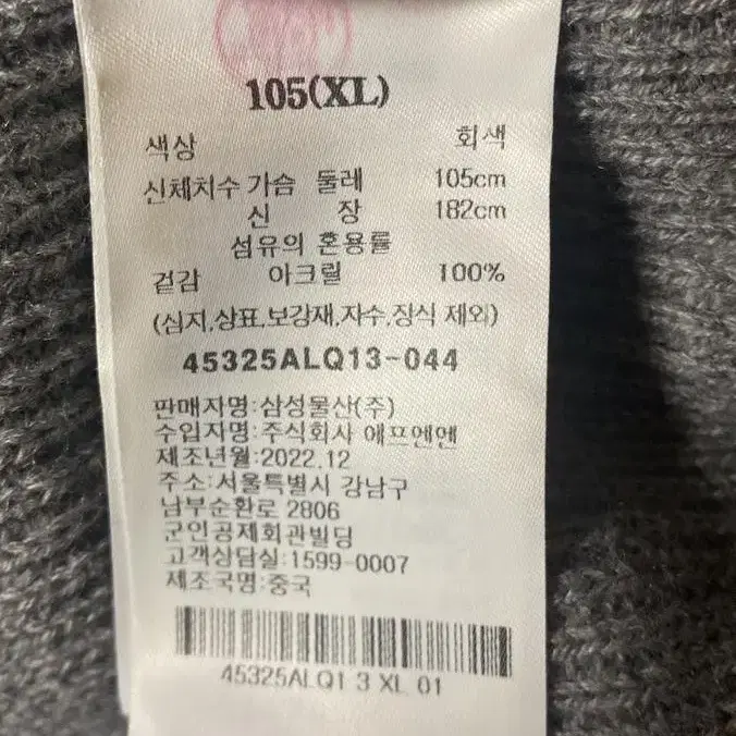 에잇세컨즈 집업 가디건