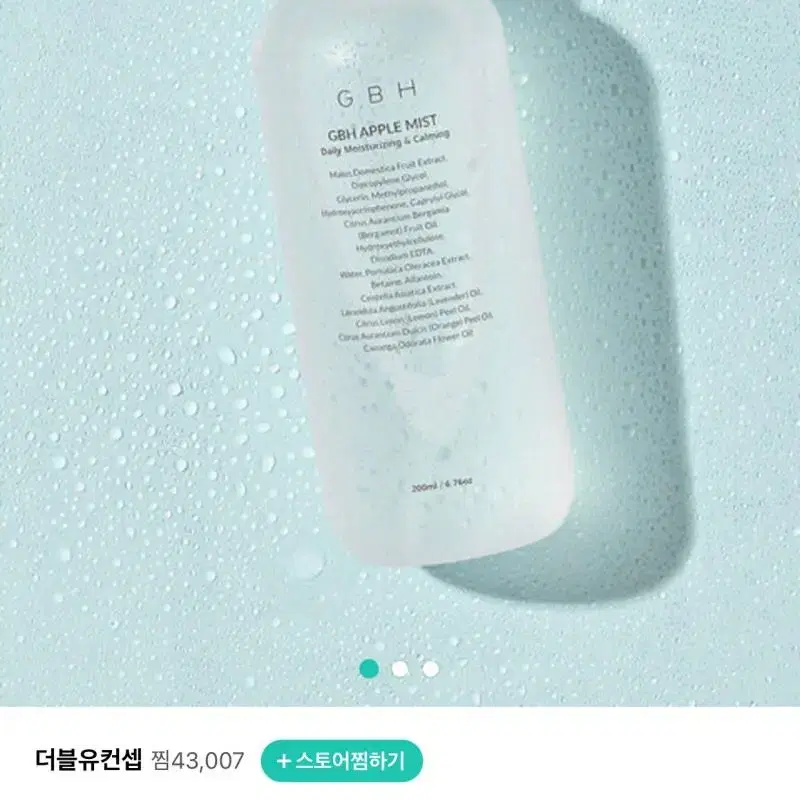 새상품_ GBH 지비에이치 수분 진정 애플 미스트 200ml 유해성분 배