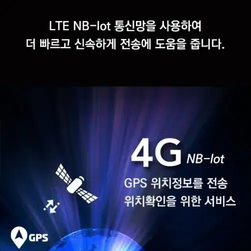 무선타입 충전타입 충전방식 자석타입 자석방식 하부타입 위치추제기 gps