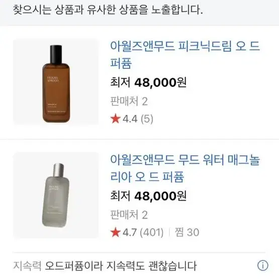 아월즈앤무드 무드 워터 피크닉 드림 오 드 퍼퓸 새상품