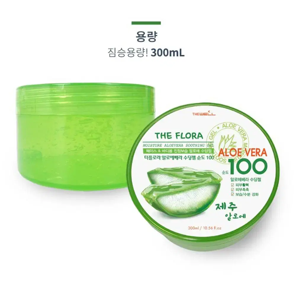 더플로라 알로에베라 수딩젤 300ml x 3개