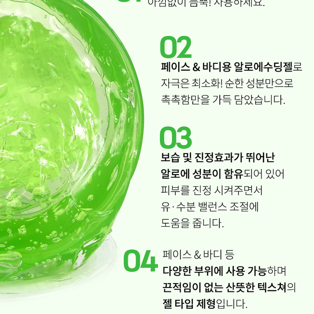 더플로라 알로에베라 수딩젤 300ml x 3개