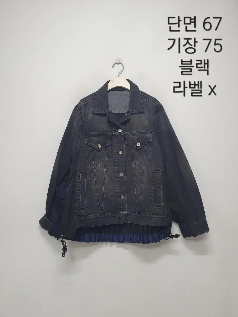 Sakai Jeans Jacket