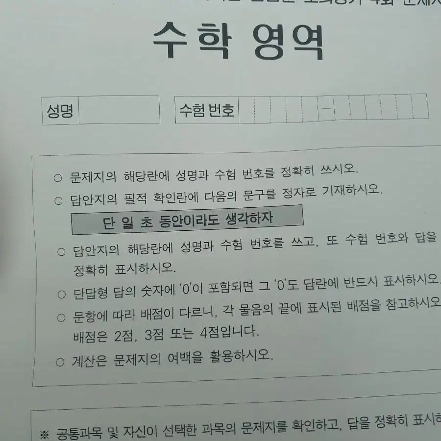 강대K모의고사 수학 강대 두각 강사 김범준 모의고사 강남대성