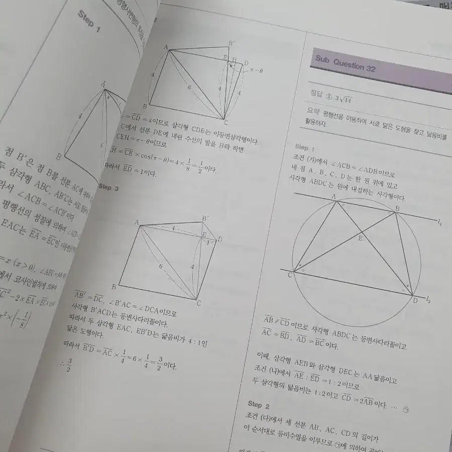 강대N제 vol 1,2 수1,수2 강대 학원N제